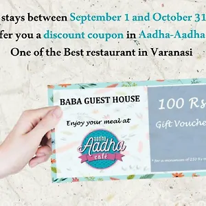 Guest house Baba, Varanasi